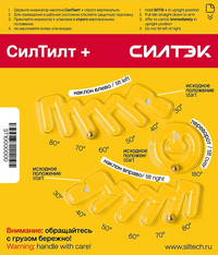 Индикаторы наклона Силтилт Плюс